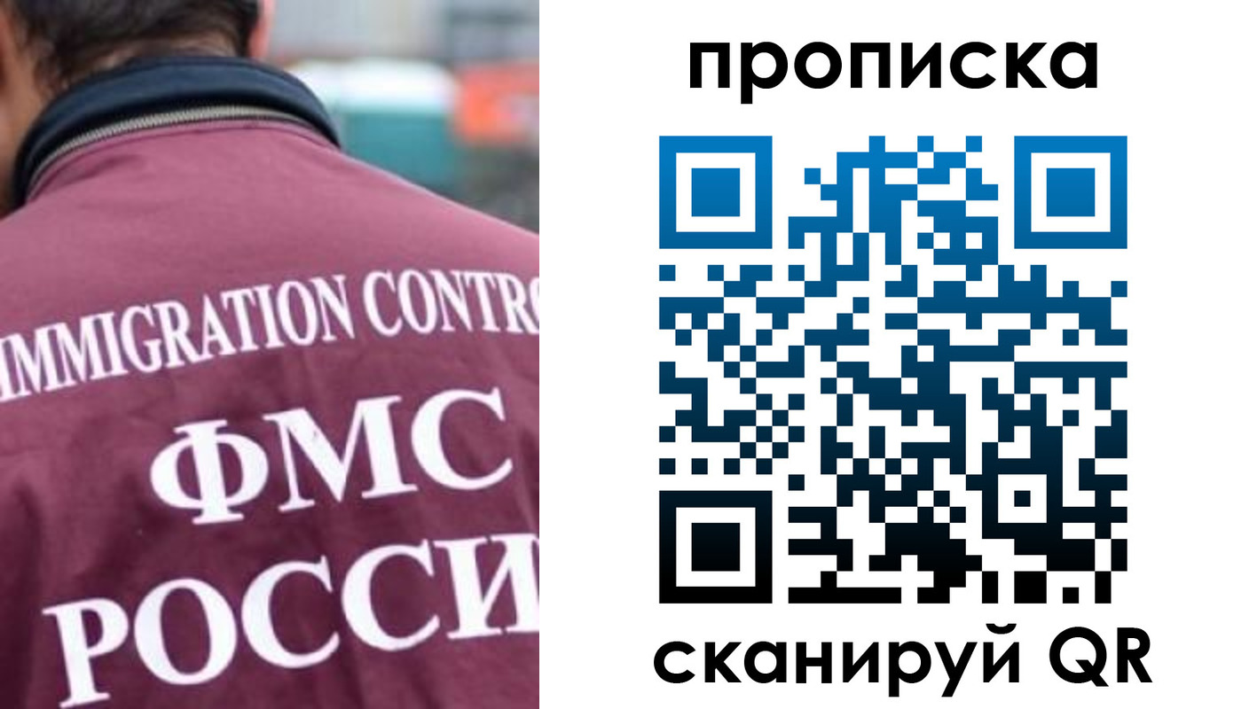 прописка для кредита в Канаше