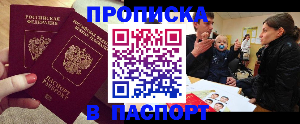 регистрация в Канаше