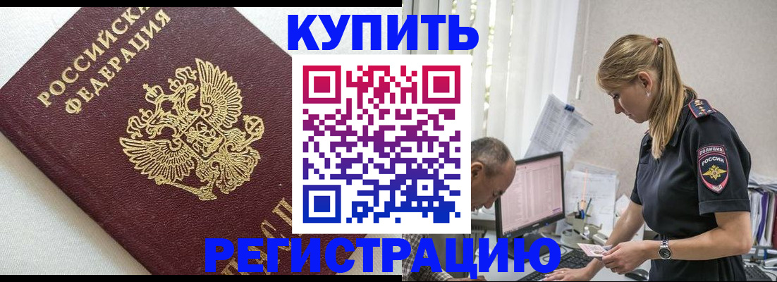 регистрация для школы в Канаше