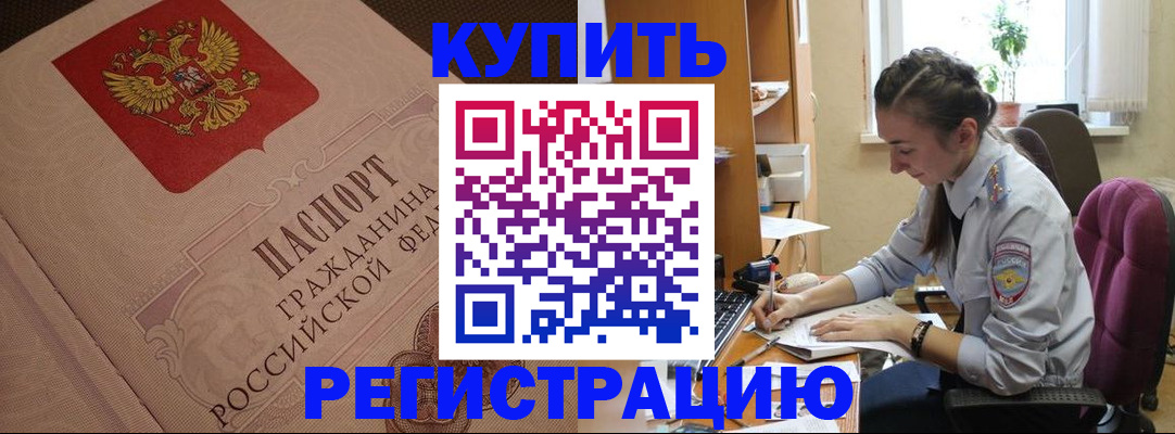 где прописаться в Канаше